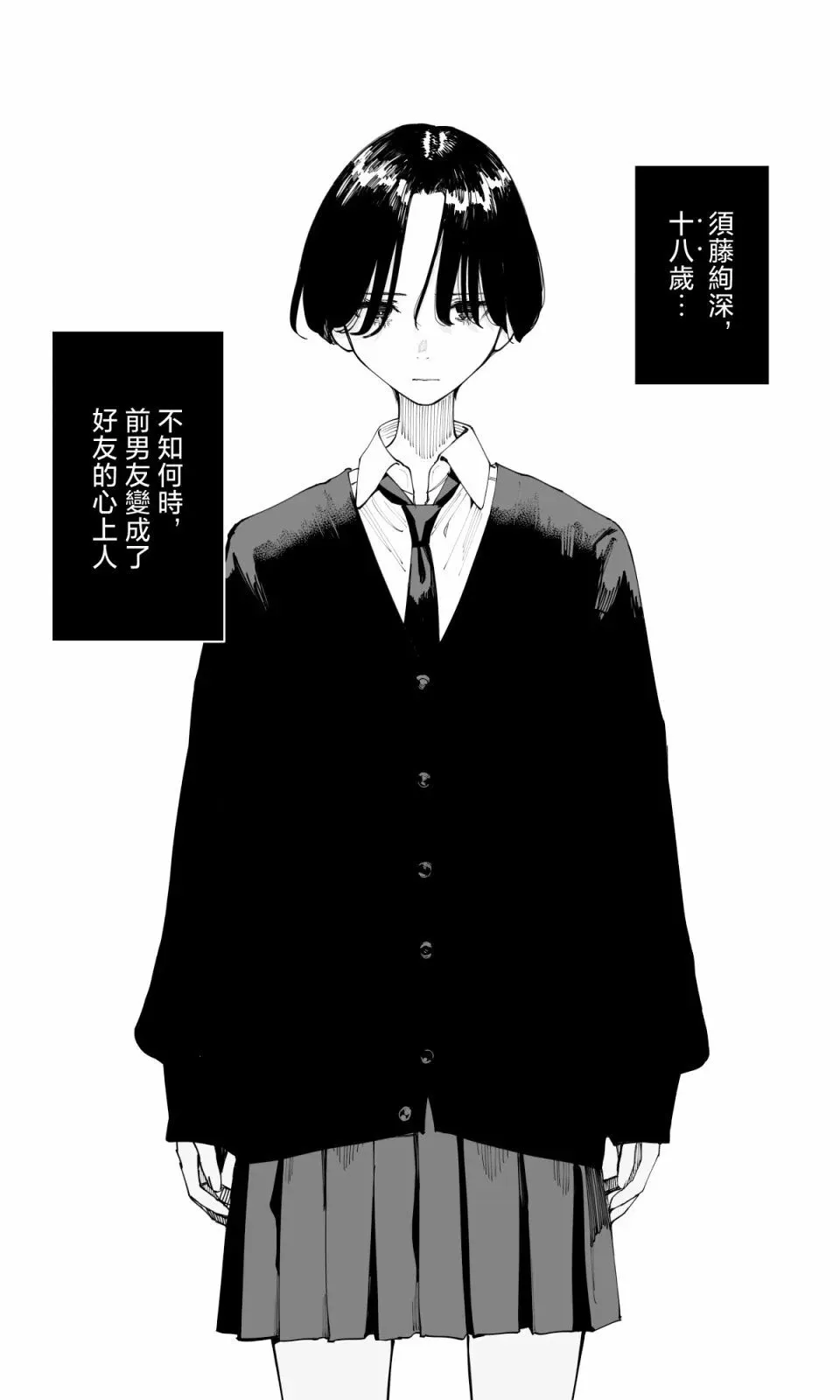 第21话 第12页