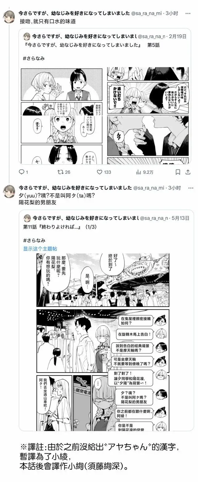 第21话 第13页