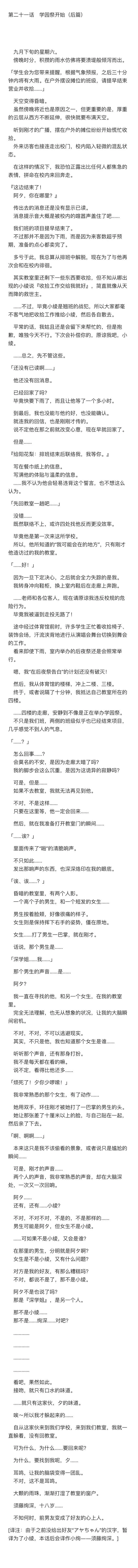小说21 第1页