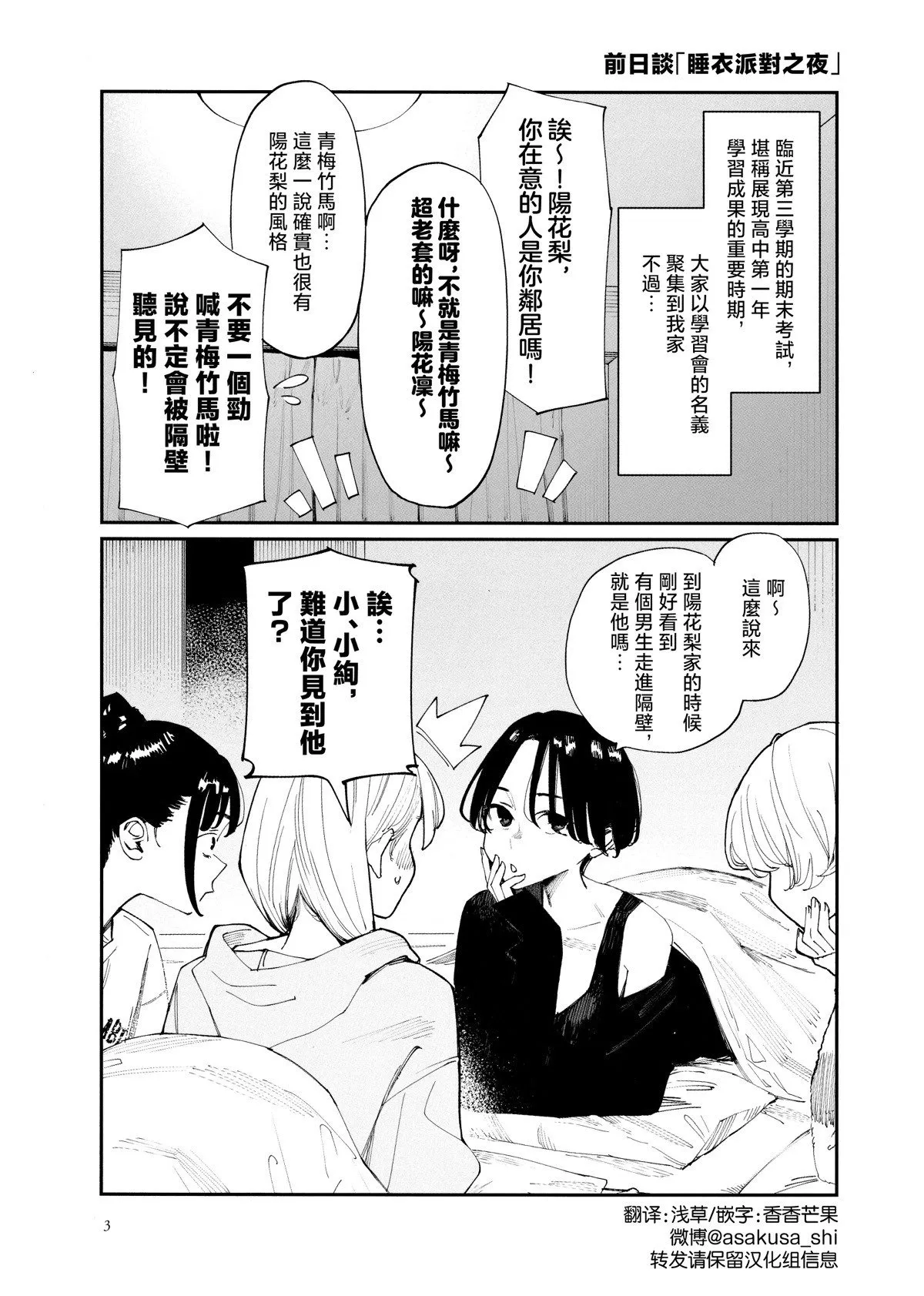 C104会场限定 第2页