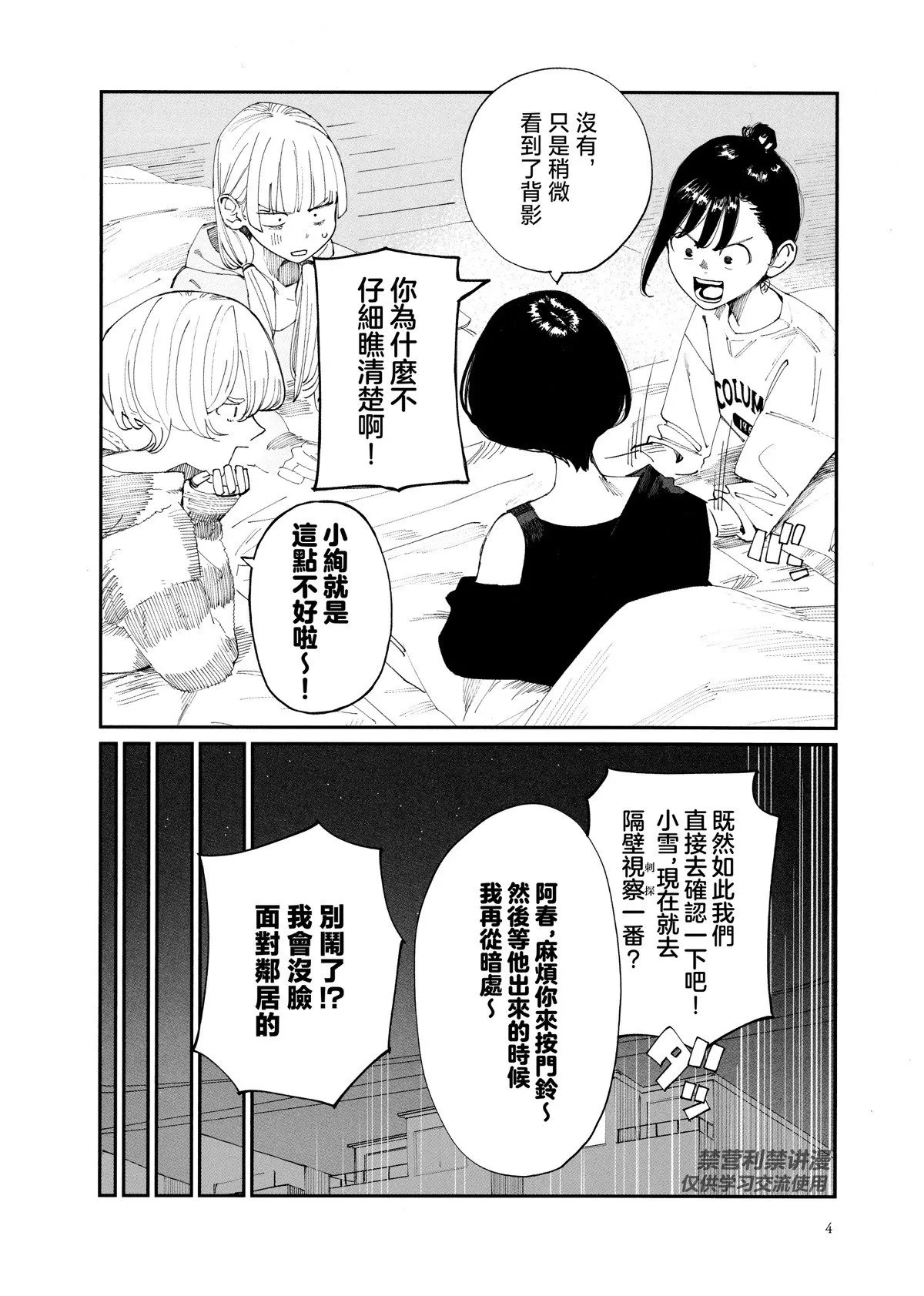 C104会场限定 第3页