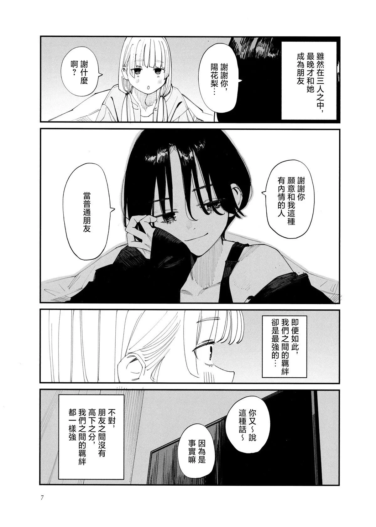 C104会场限定 第6页