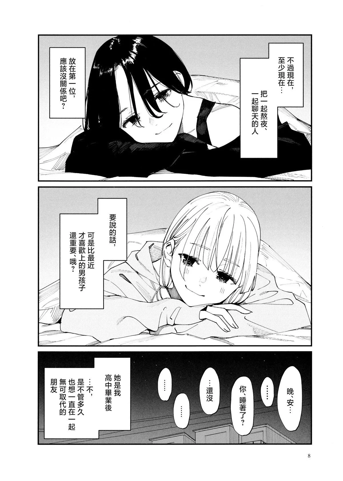 C104会场限定 第7页