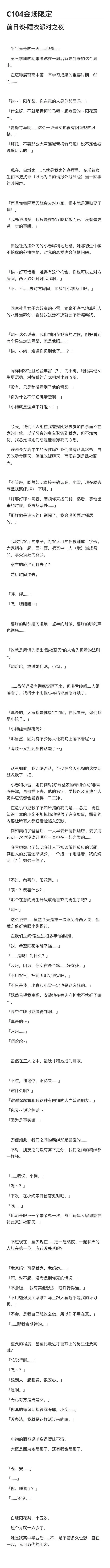 C104会场限定 第8页