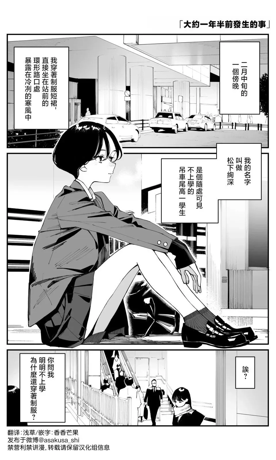 第22话 第1页