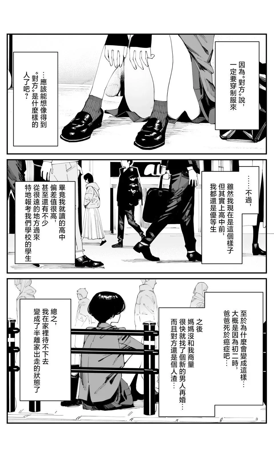 第22话 第2页