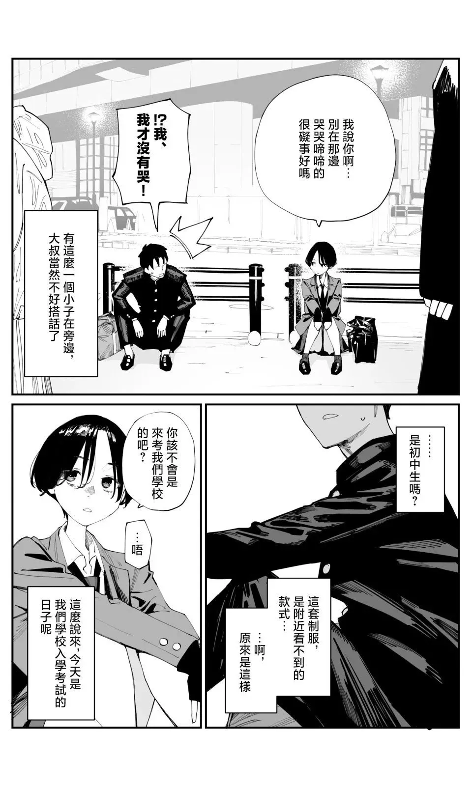 第22话 第4页