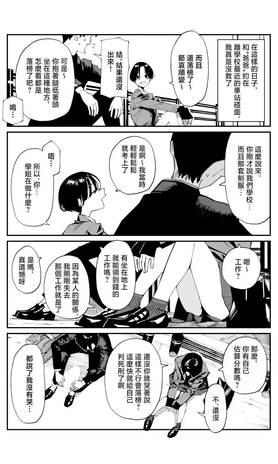 第22话 第5页