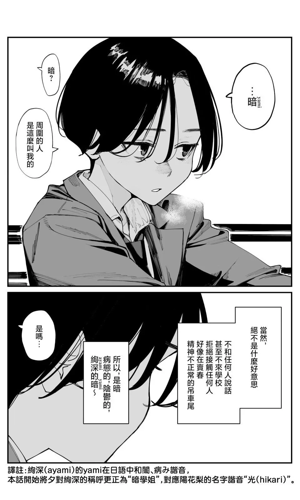 第22话 第7页