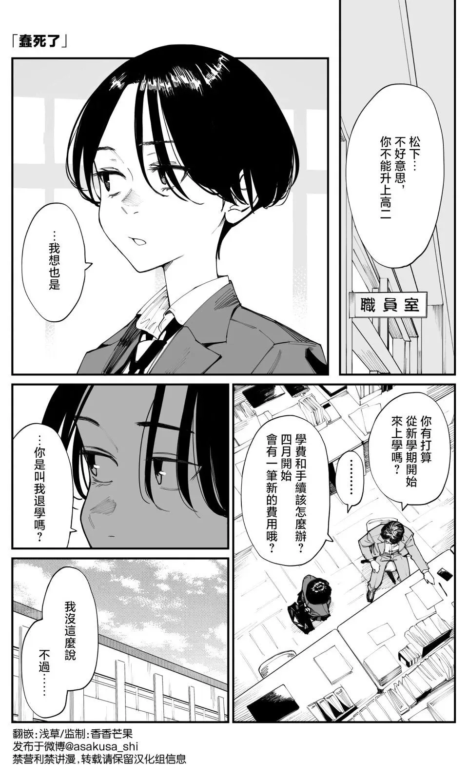 第23话 第1页