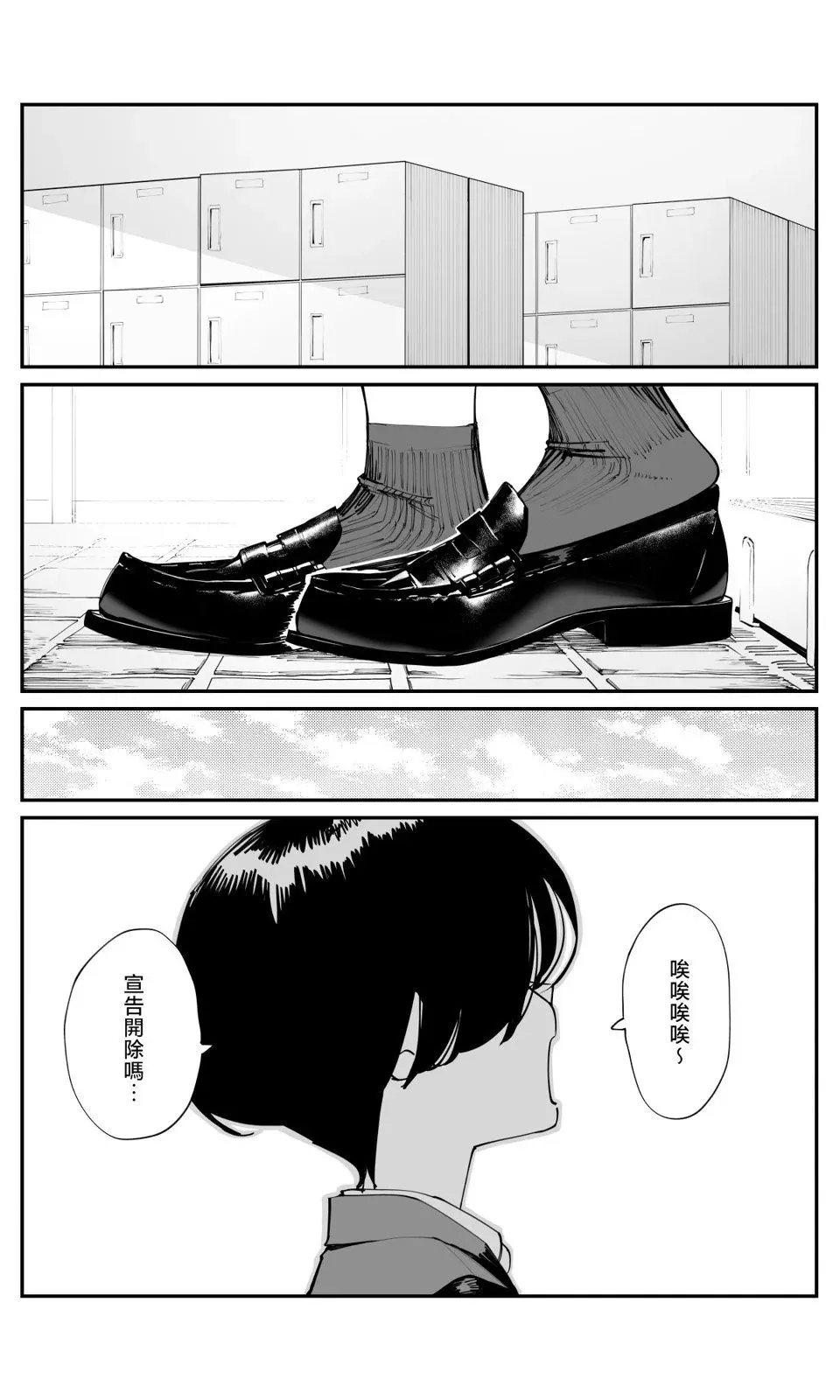第23话 第2页