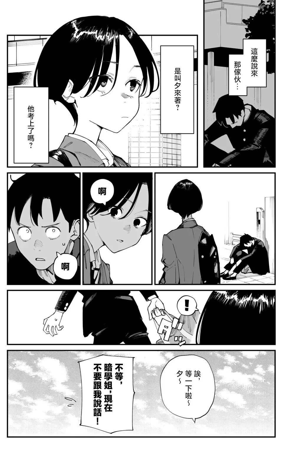 第23话 第4页
