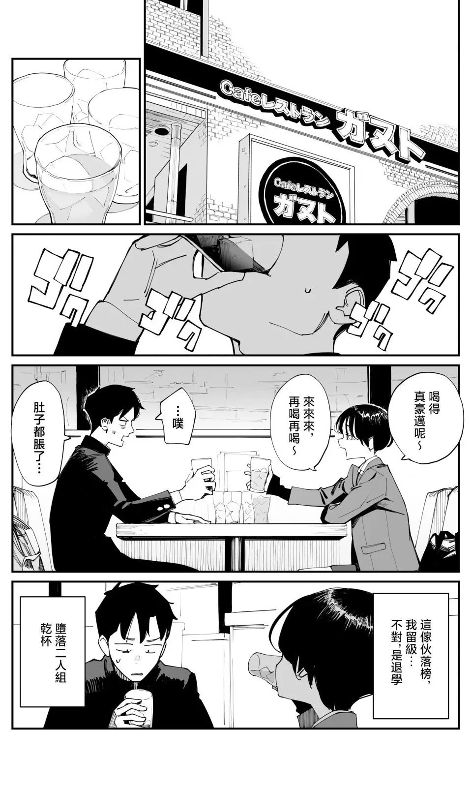 第23话 第5页