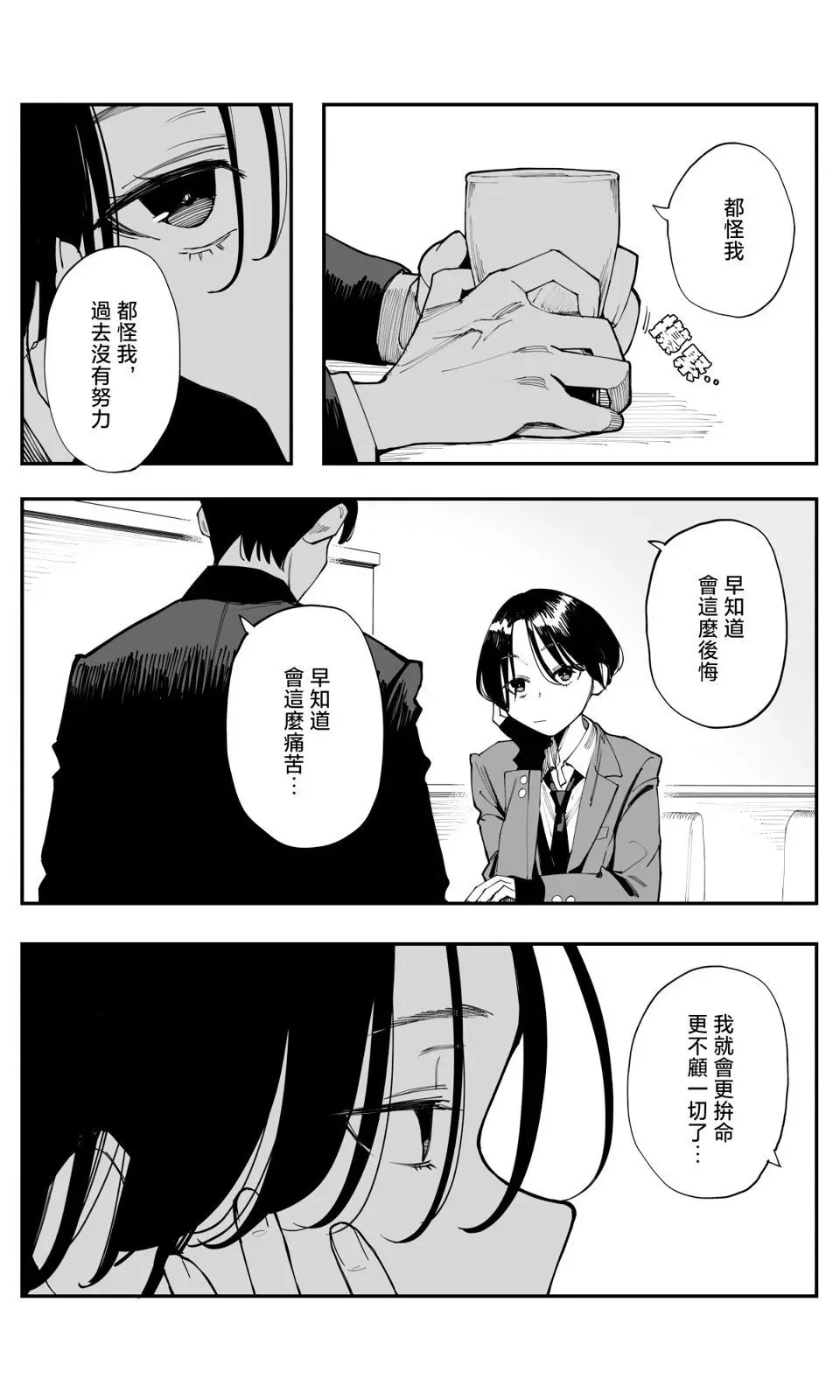 第23话 第8页