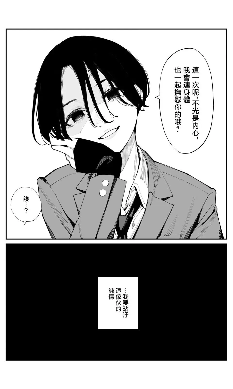 第23话 第11页