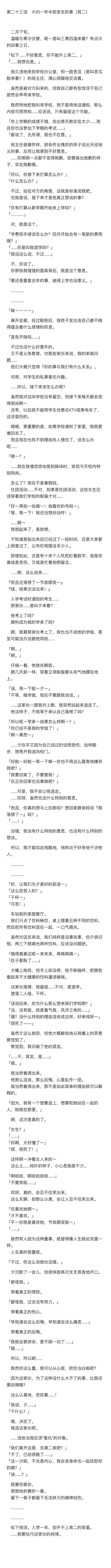 小说23 第1页