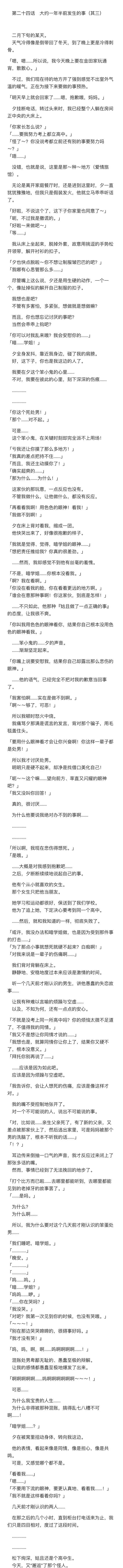 小说24 第1页