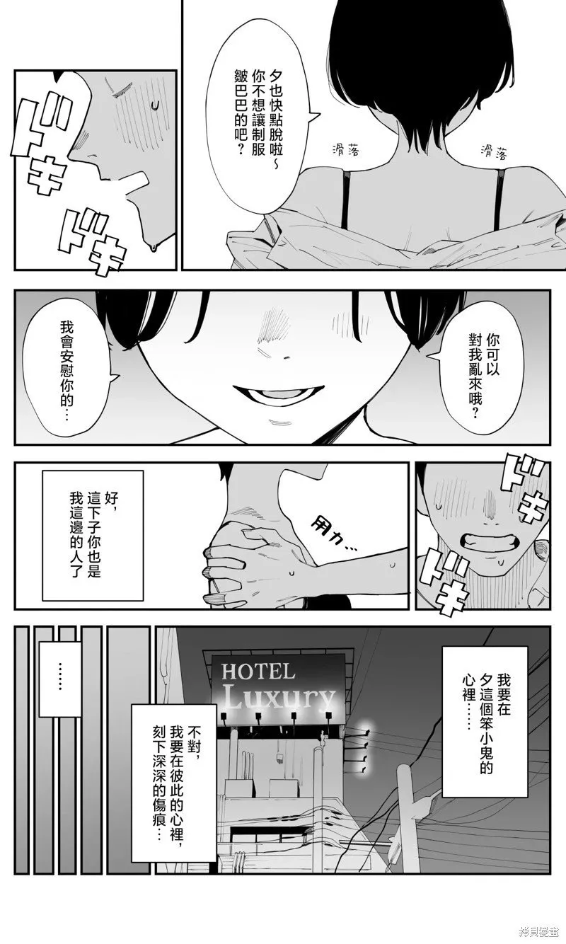 第24话 第2页