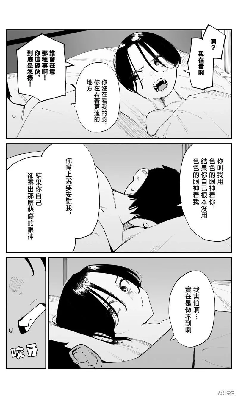 第24话 第4页
