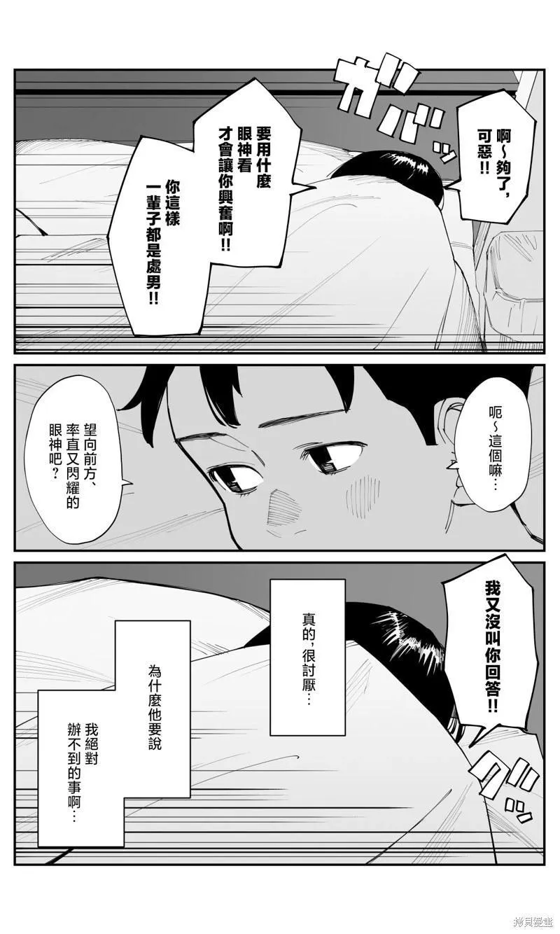 第24话 第5页