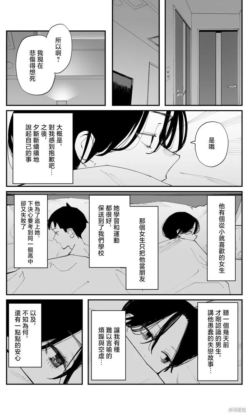 第24话 第6页