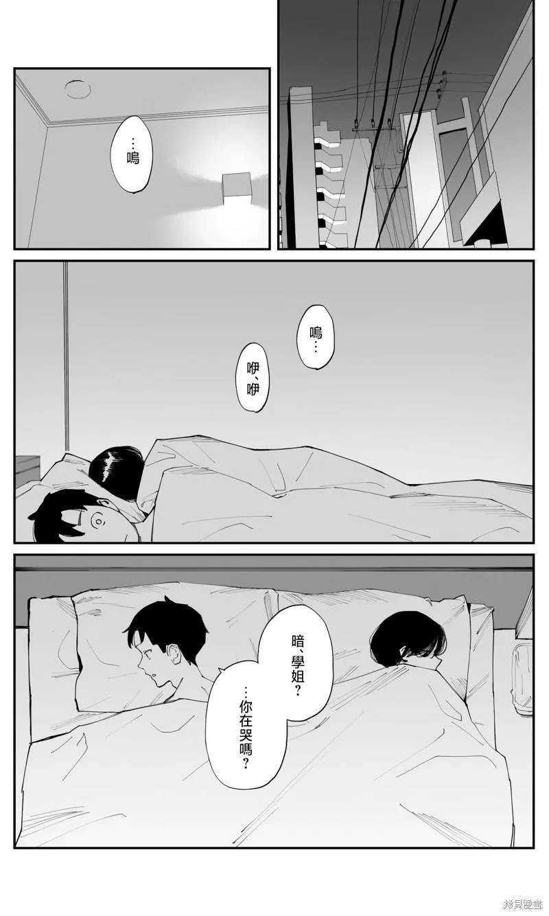 第24话 第8页