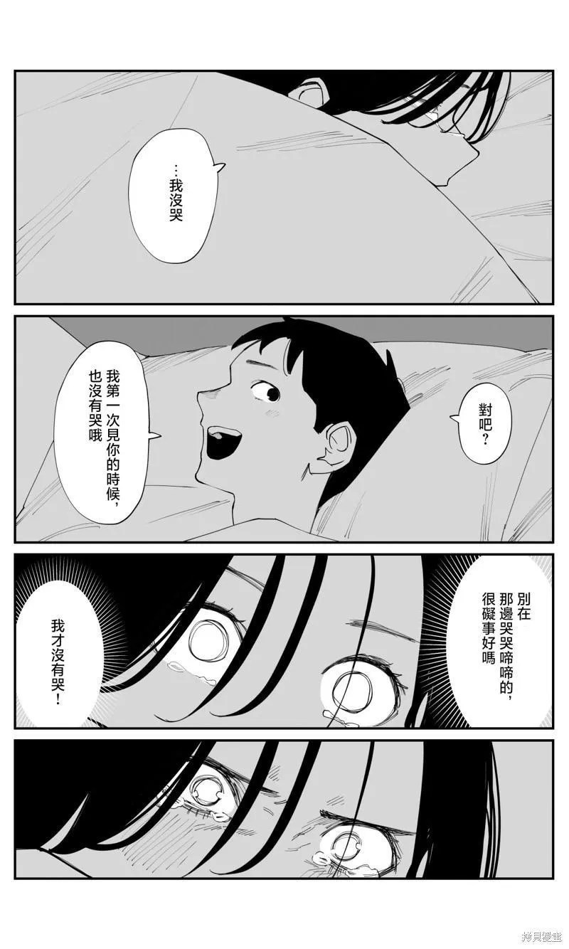 第24话 第9页