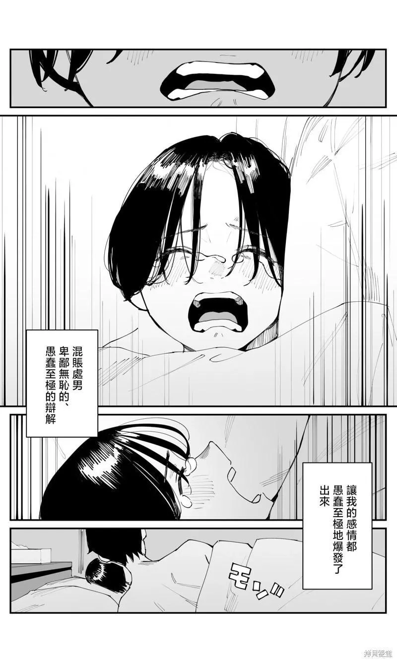 第24话 第10页