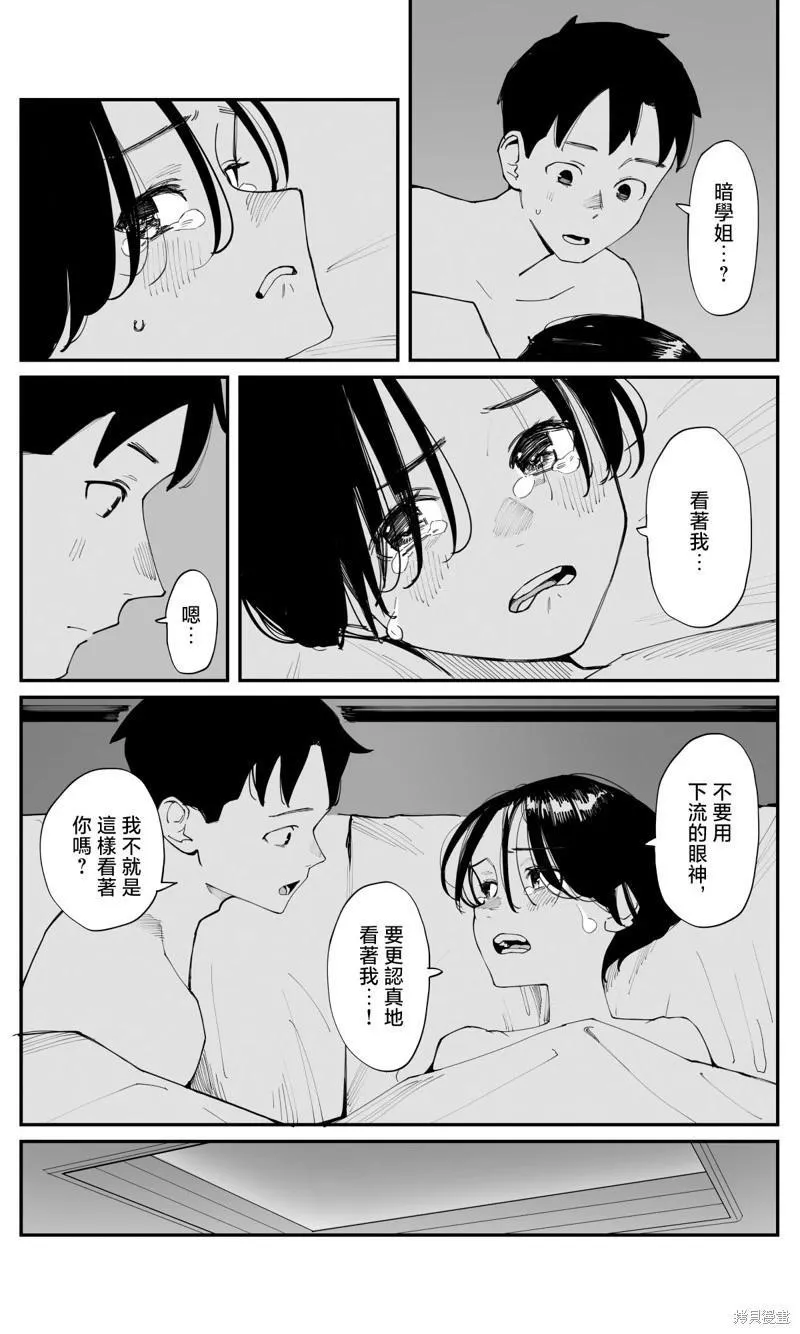 第24话 第11页