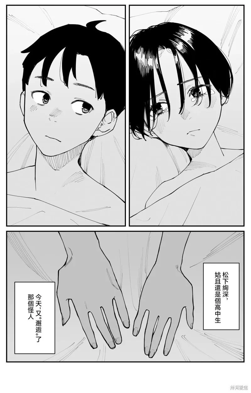 第24话 第12页