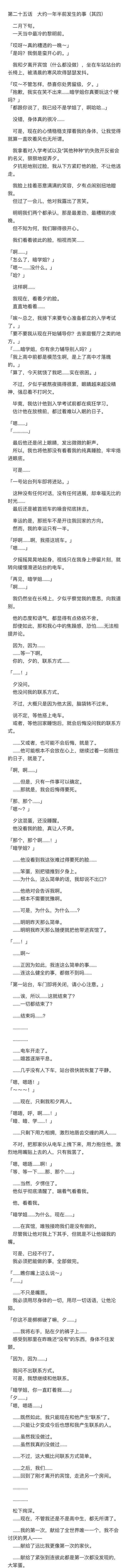 小说25 第1页