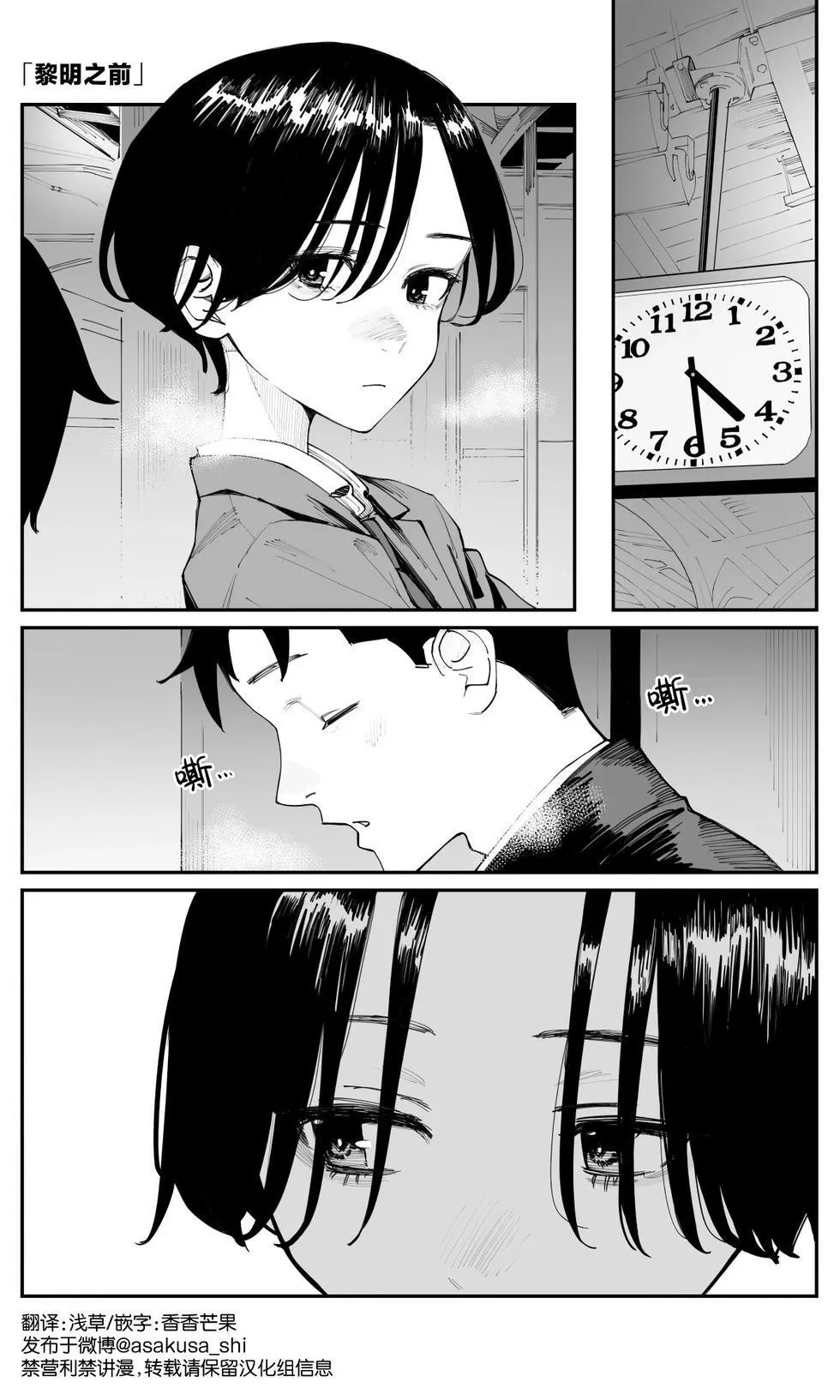 第25话 第1页