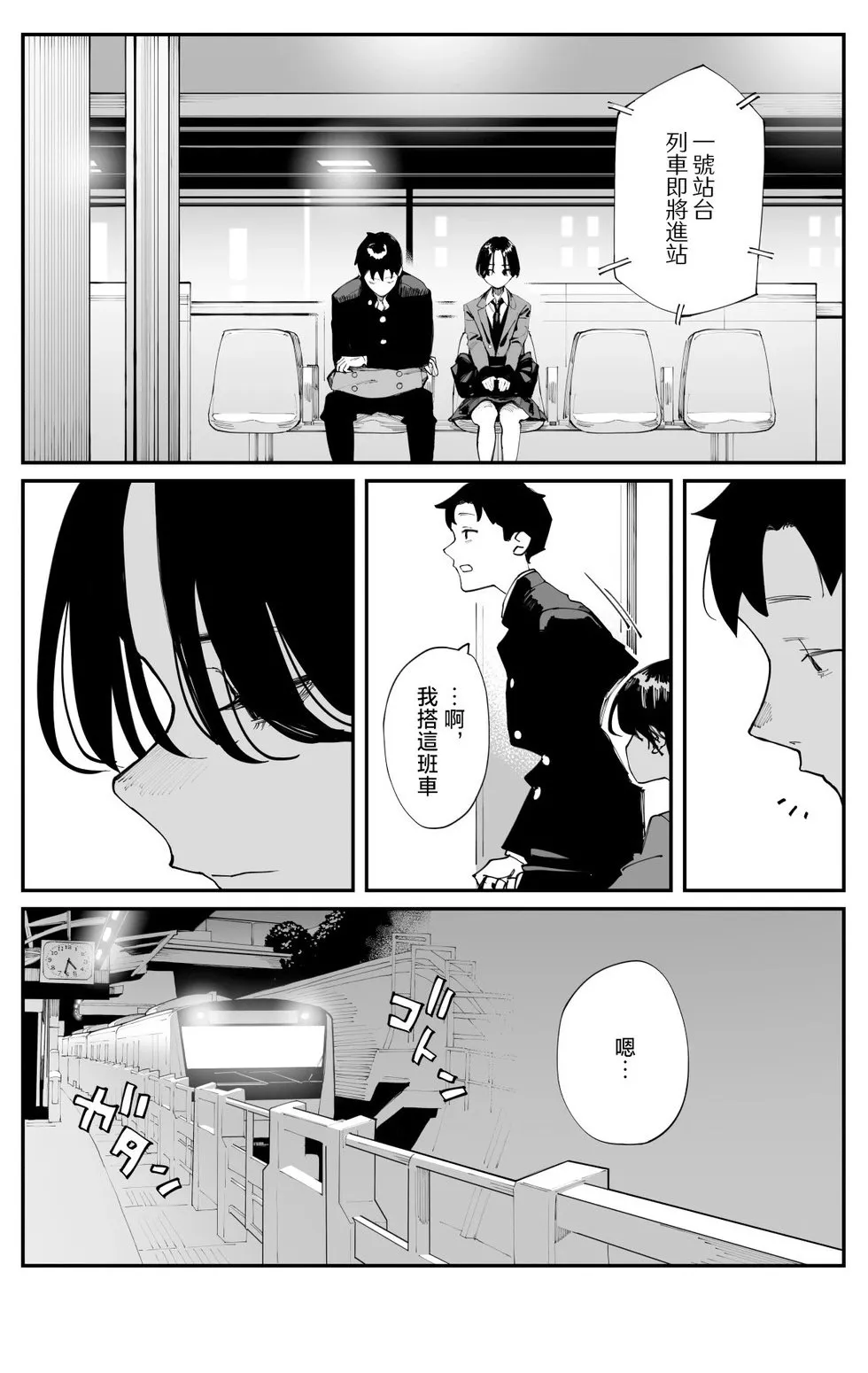 第25话 第2页