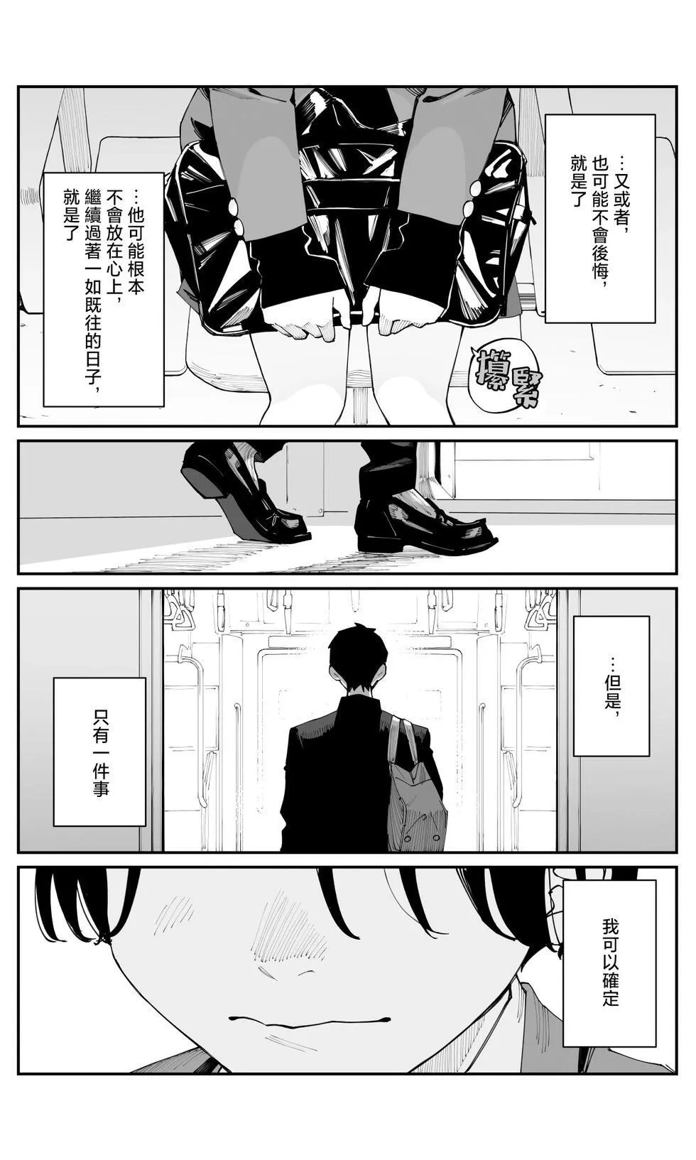 第25话 第4页