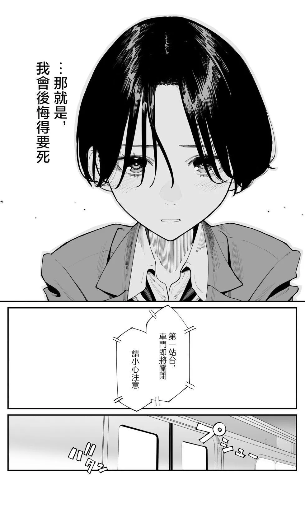 第25话 第5页