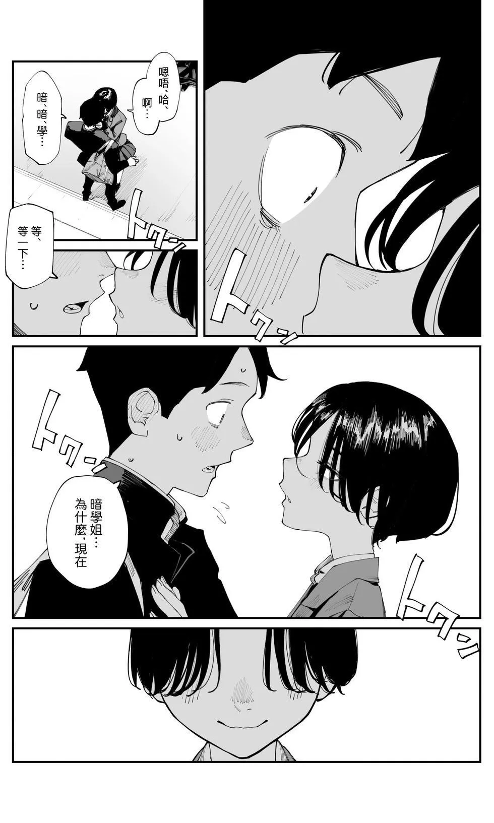 第25话 第7页