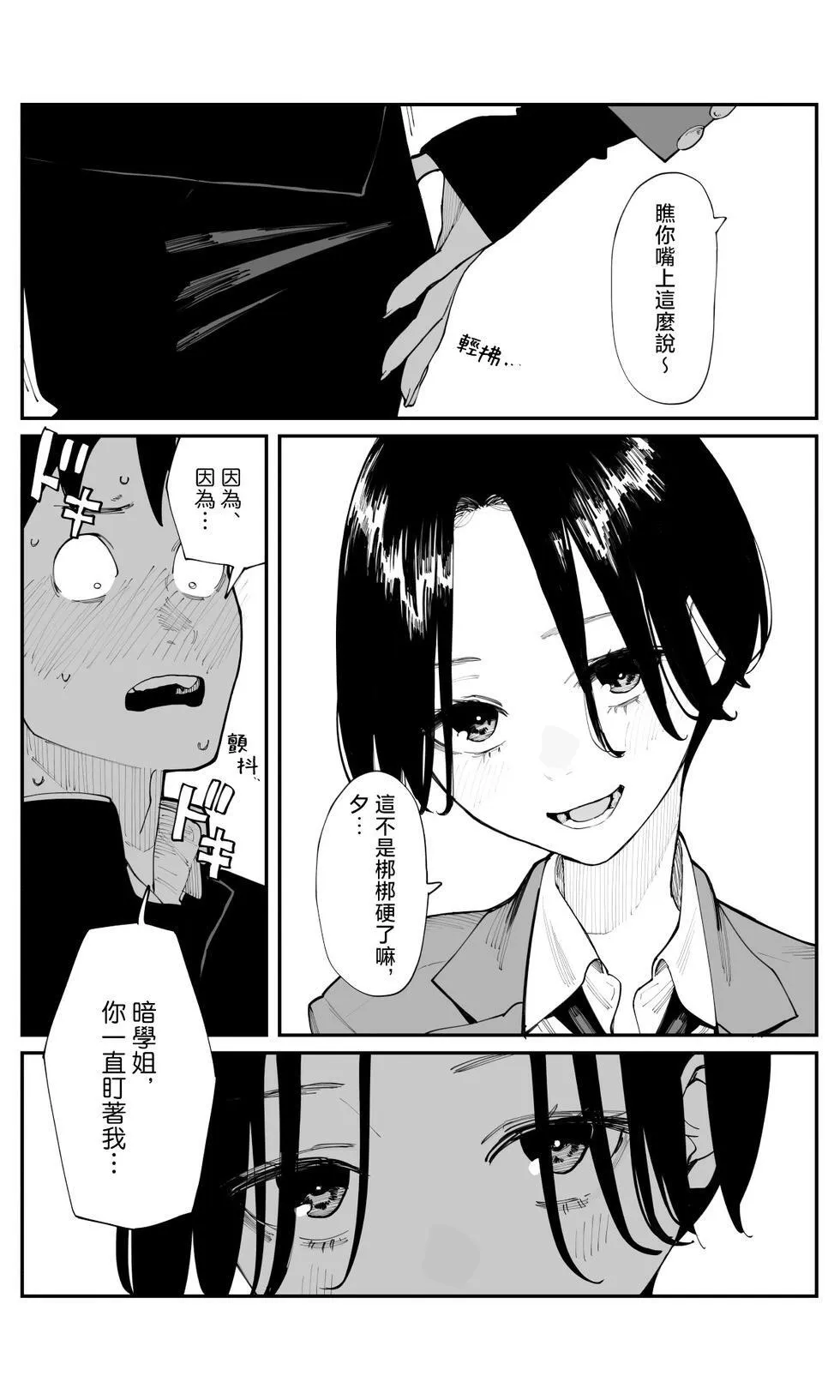 第25话 第8页
