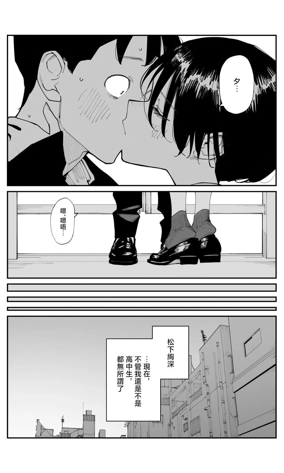 第25话 第9页