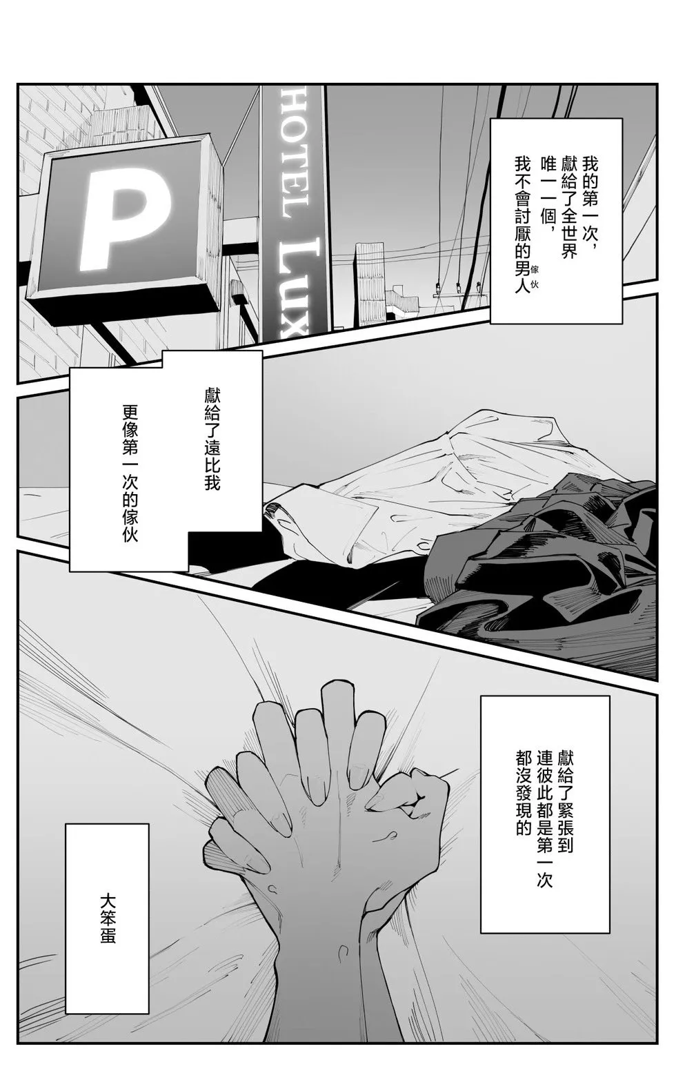第25话 第10页