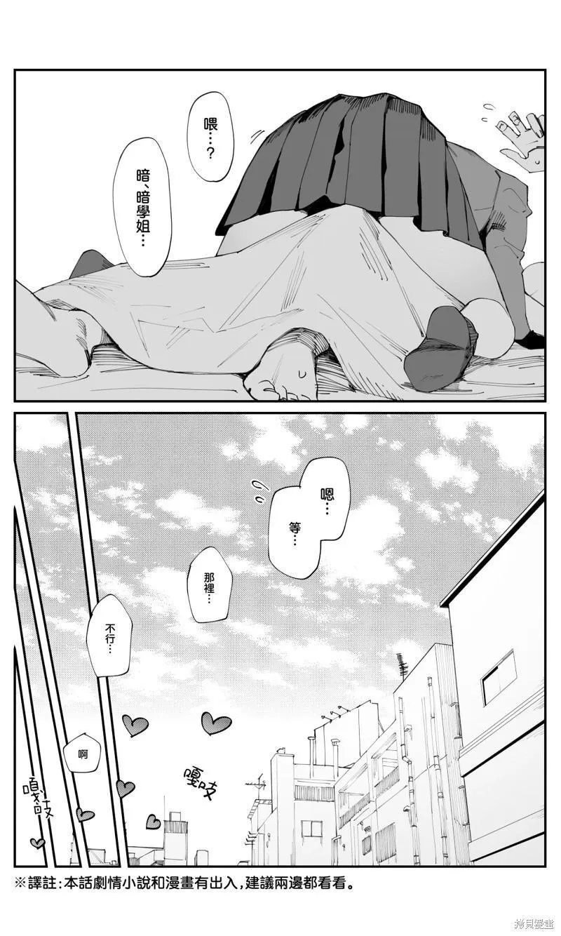 第25.5话 第7页