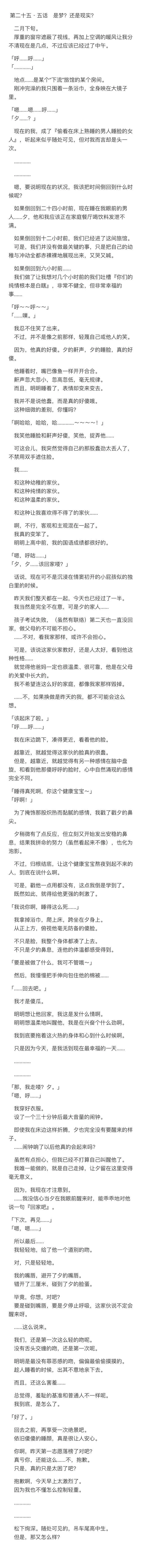 小说25.5 第1页