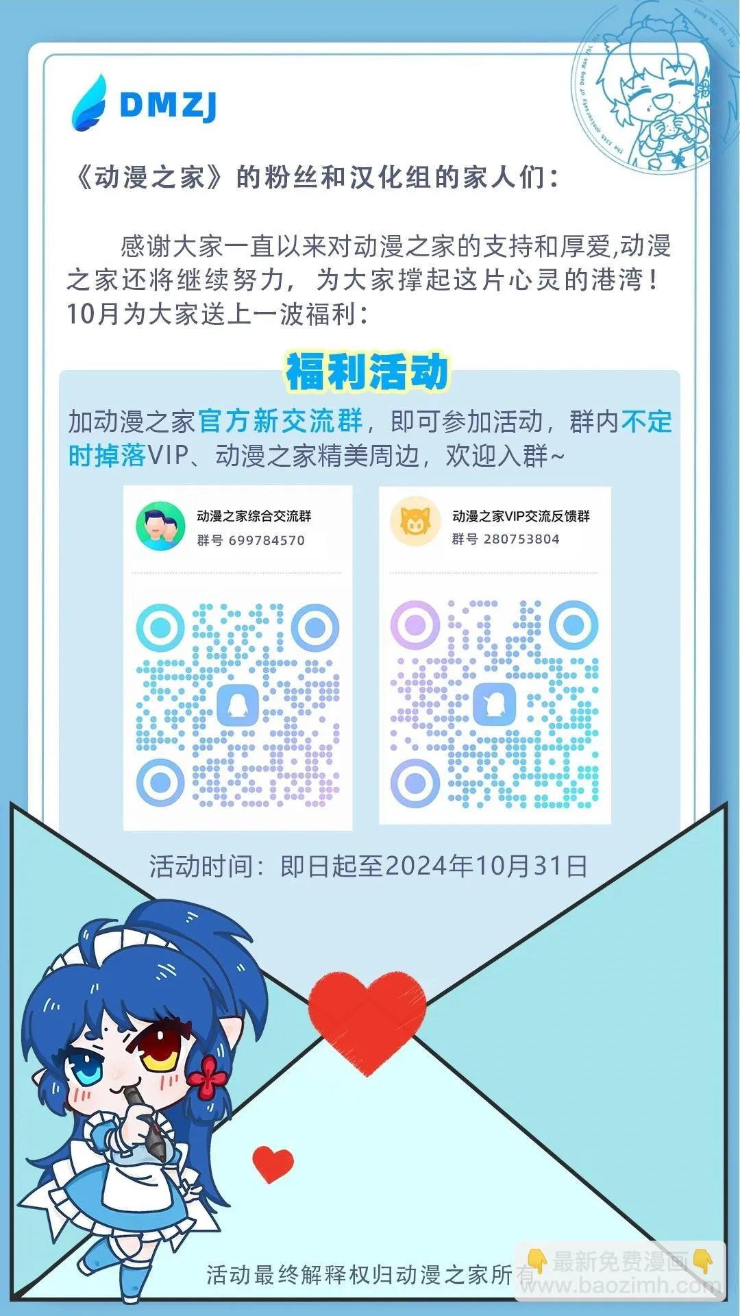 小说25.5 第2页
