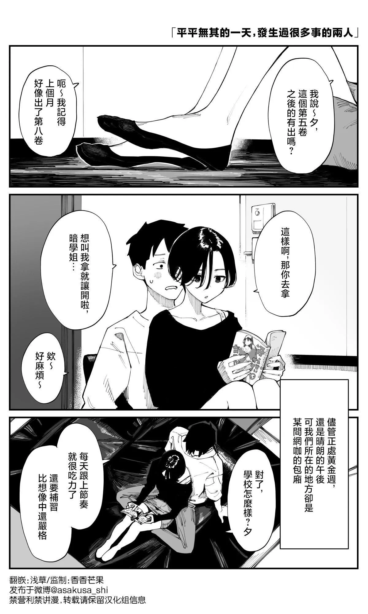 第26话 第1页
