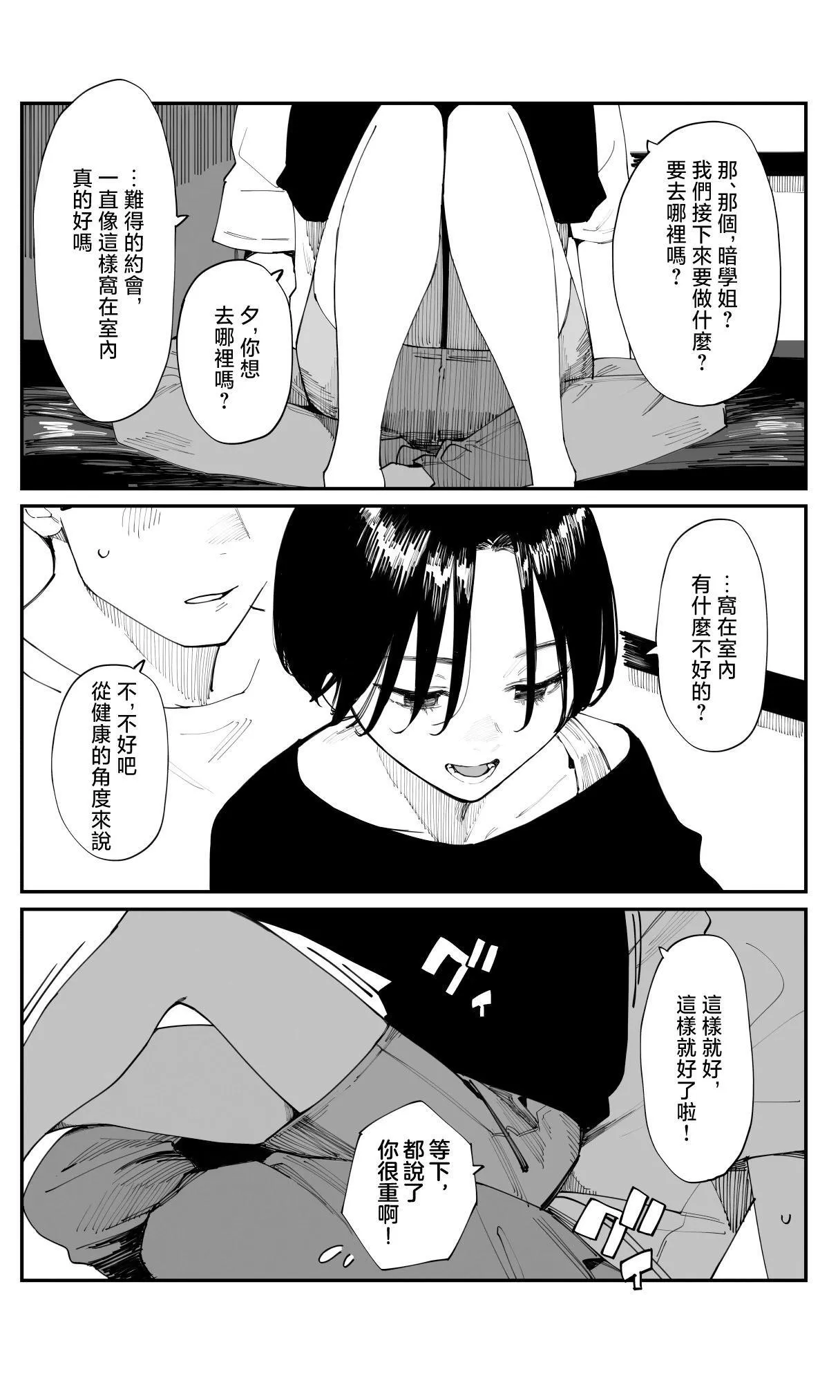 第26话 第4页