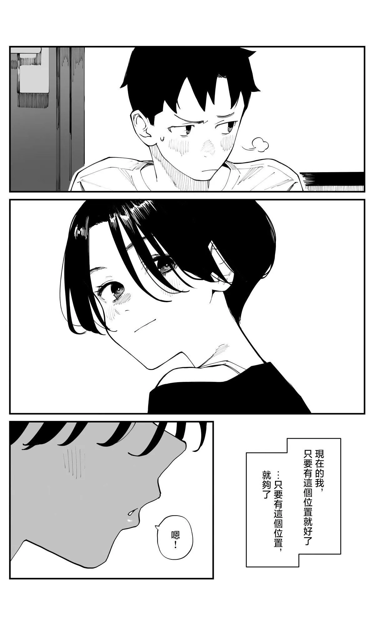 第26话 第5页