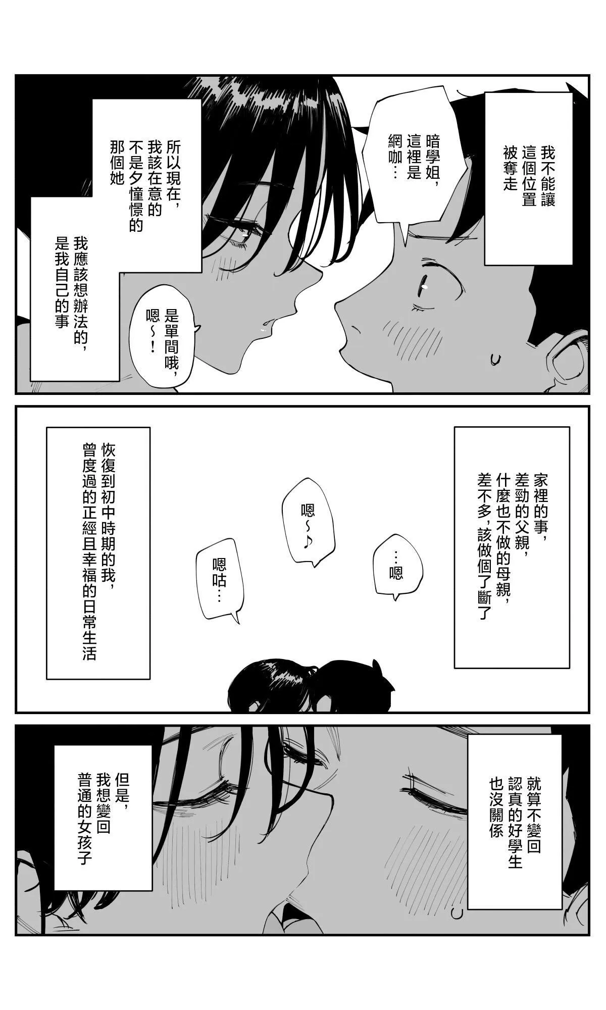 第26话 第6页
