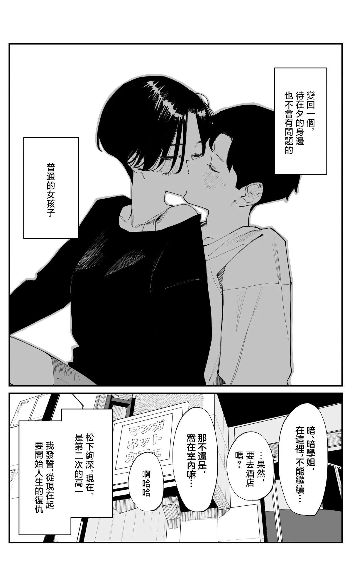 第26话 第7页