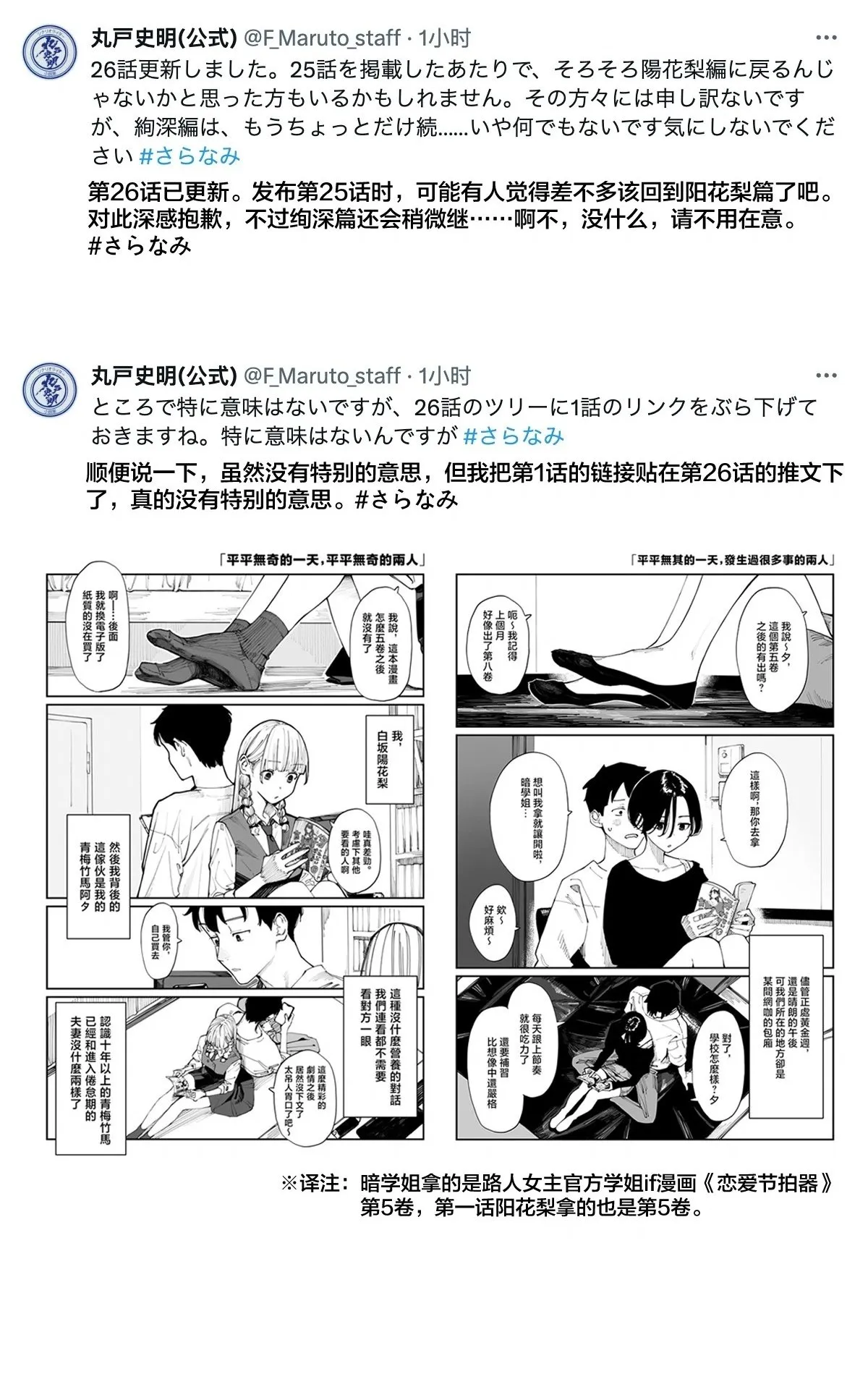 第26话 第8页
