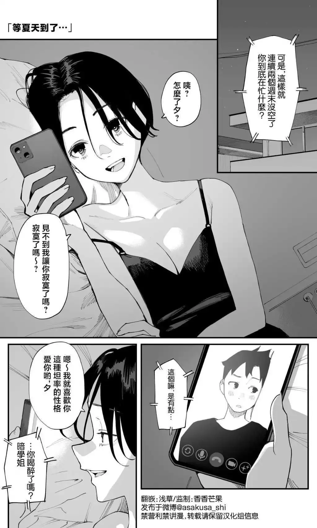 第27话 第1页