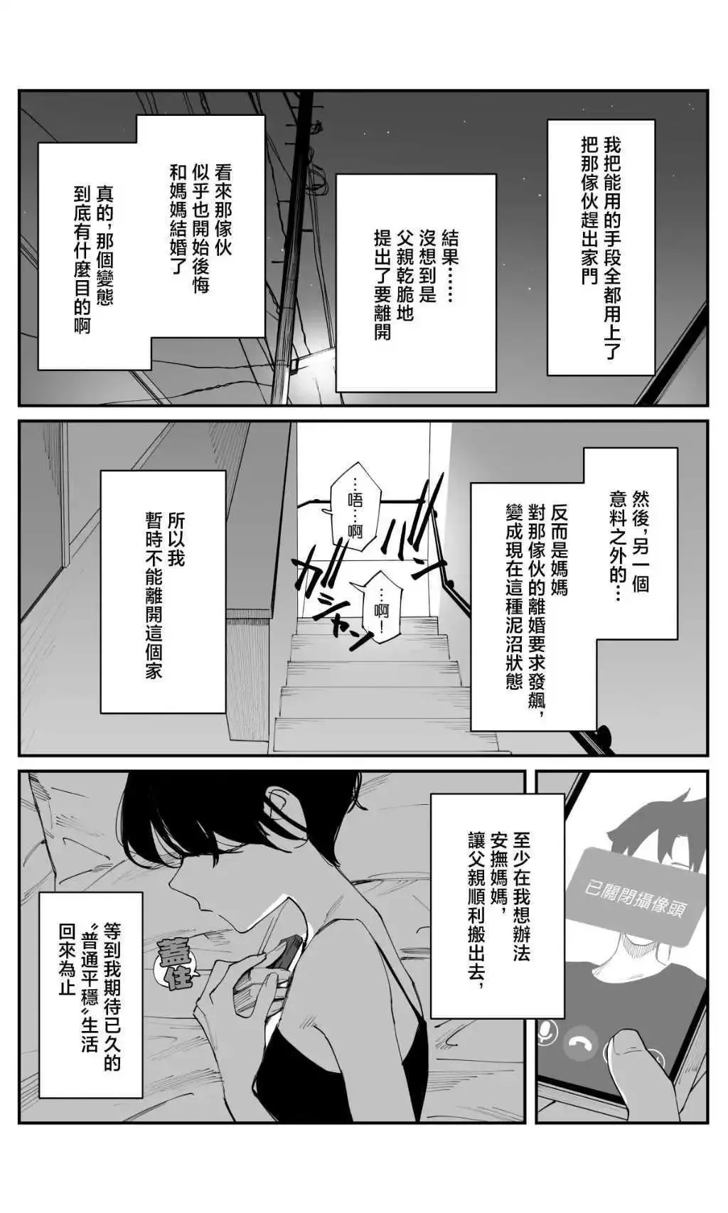 第27话 第4页